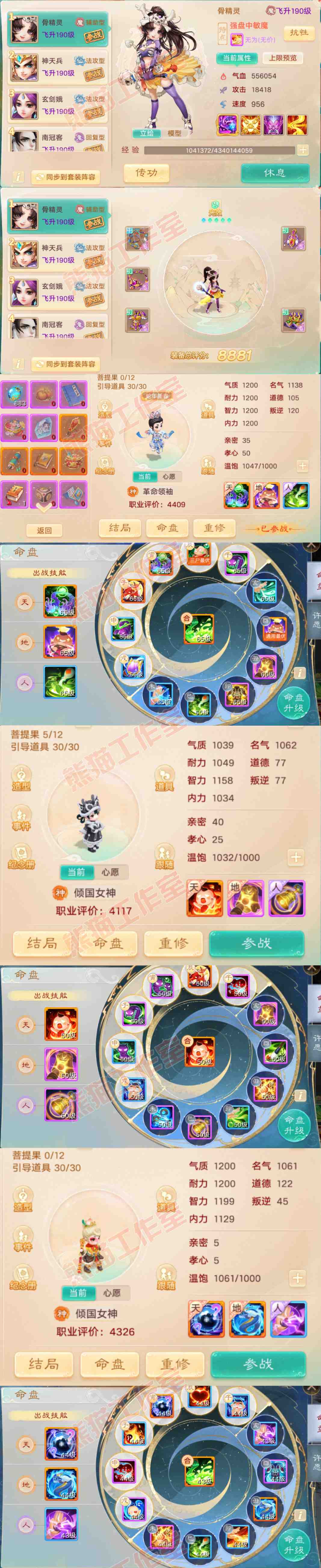 S1972大话西游账号详情图13