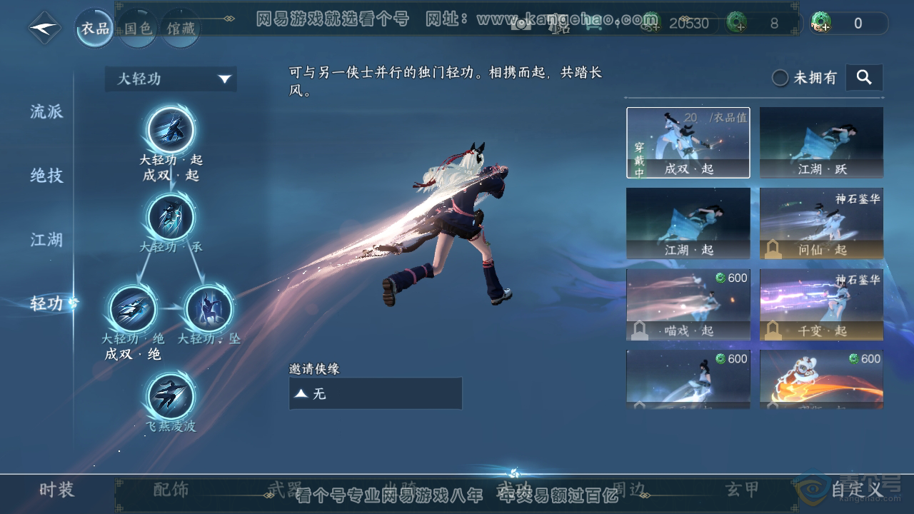 NSH38870逆水寒手游账号详情图15 NSH38870逆水寒手游账号详情图15