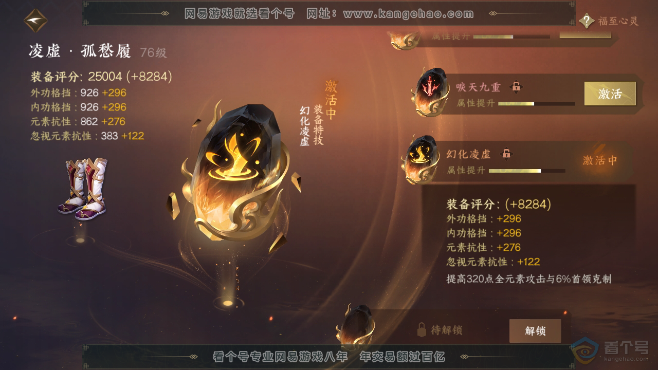 NSH38870逆水寒手游账号详情图34 NSH38870逆水寒手游账号详情图34