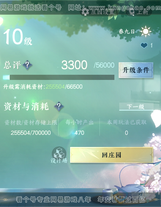 NSH38870逆水寒手游账号详情图37 NSH38870逆水寒手游账号详情图37