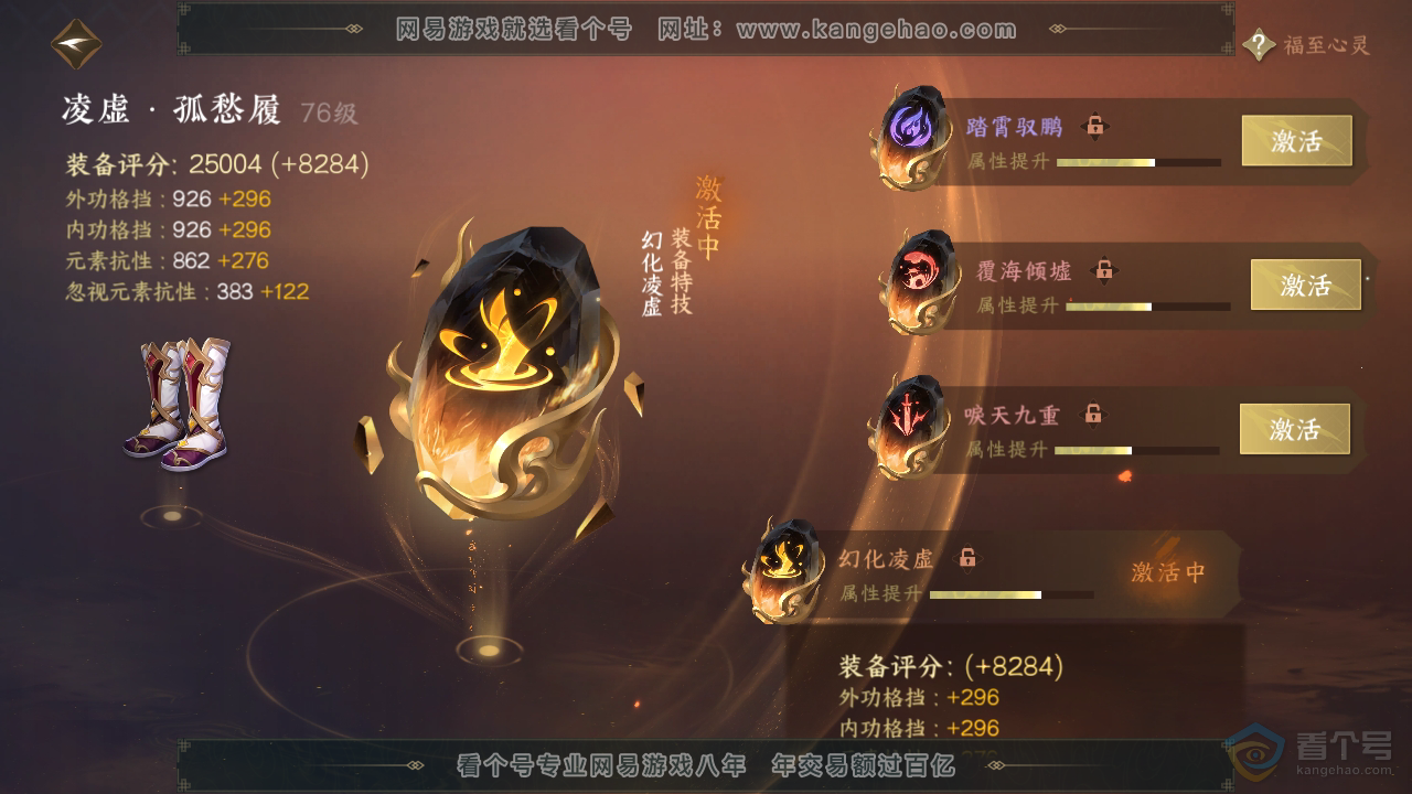 NSH38870逆水寒手游账号详情图33 NSH38870逆水寒手游账号详情图33