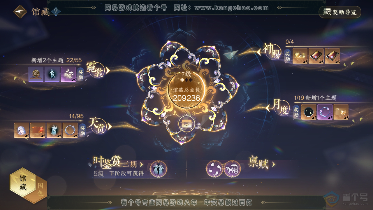 NSH38876逆水寒手游账号详情图10