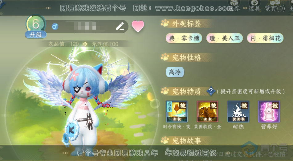 NSH38876逆水寒手游账号详情图47