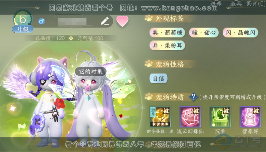 NSH38876逆水寒手游账号详情图49