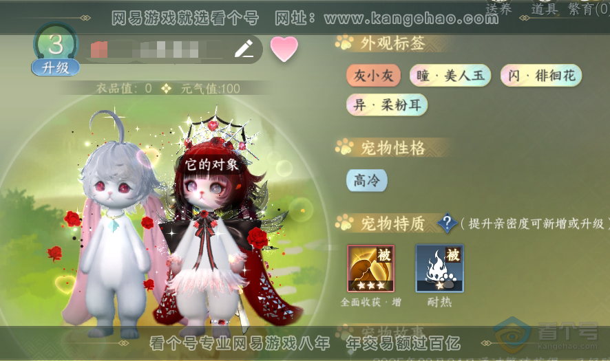 NSH38876逆水寒手游账号详情图48