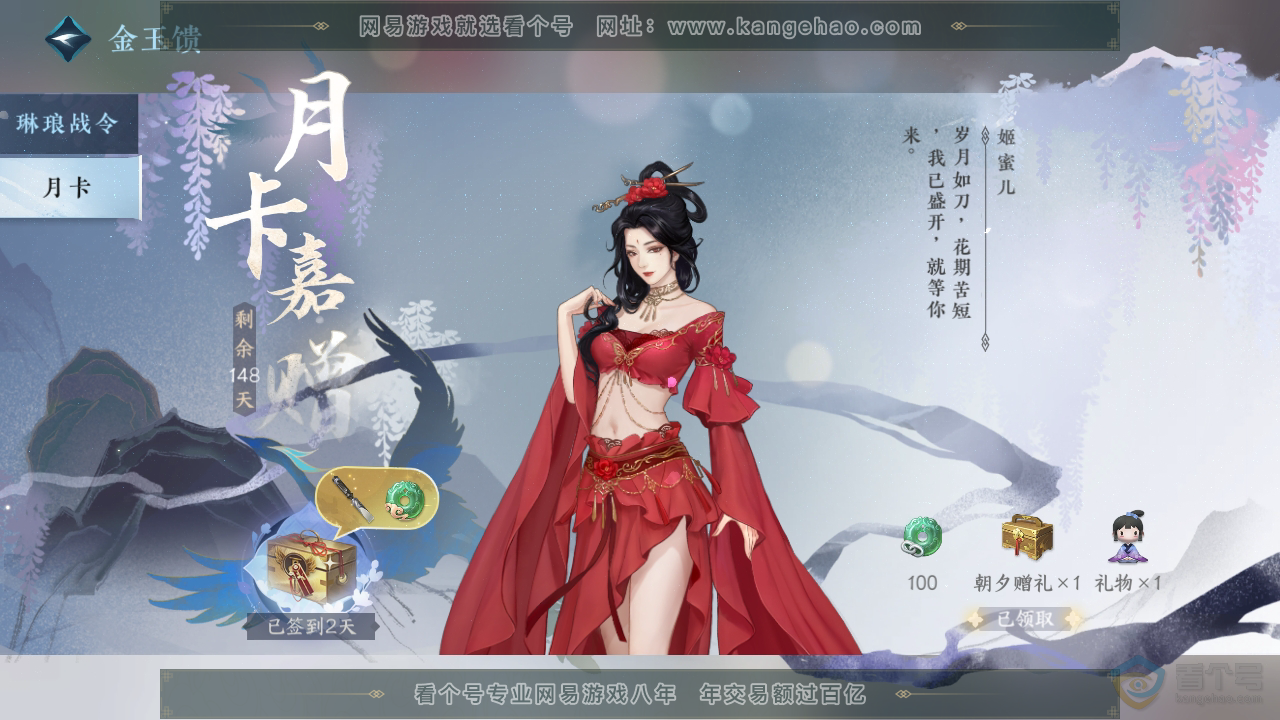NSH38882逆水寒手游账号详情图59