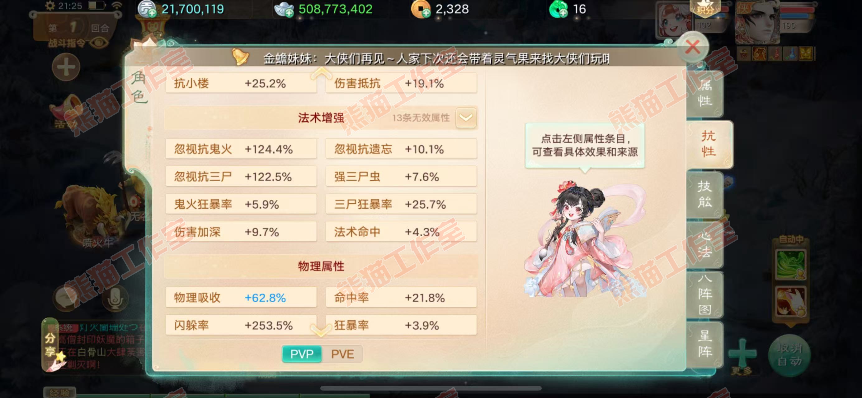 S1972大话西游账号详情图14