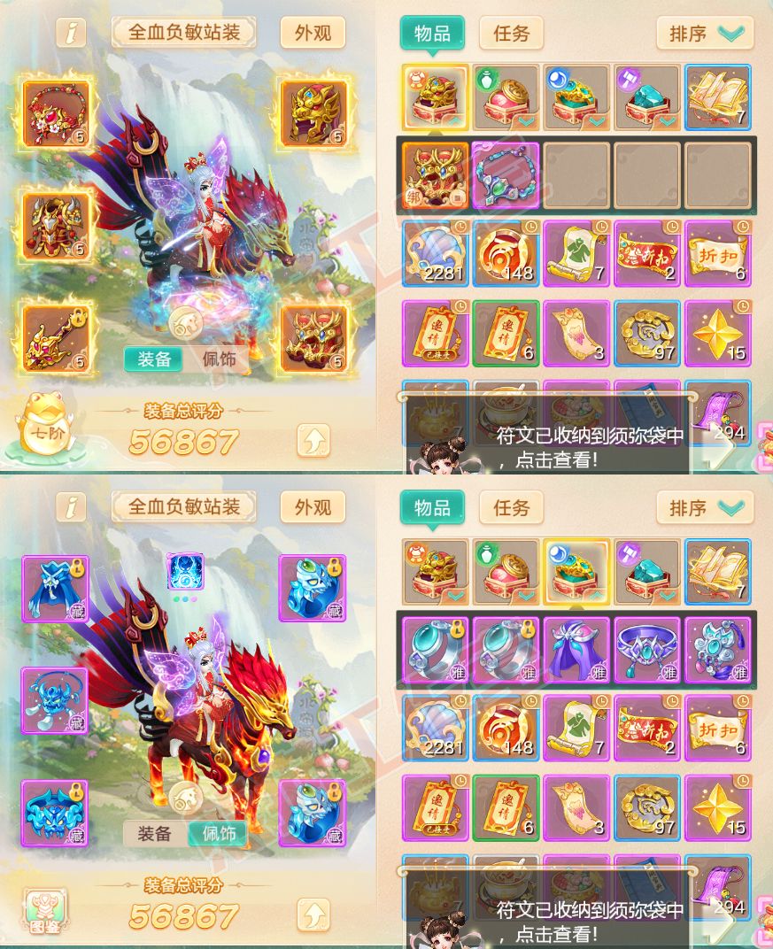 16148大话西游账号详情图1