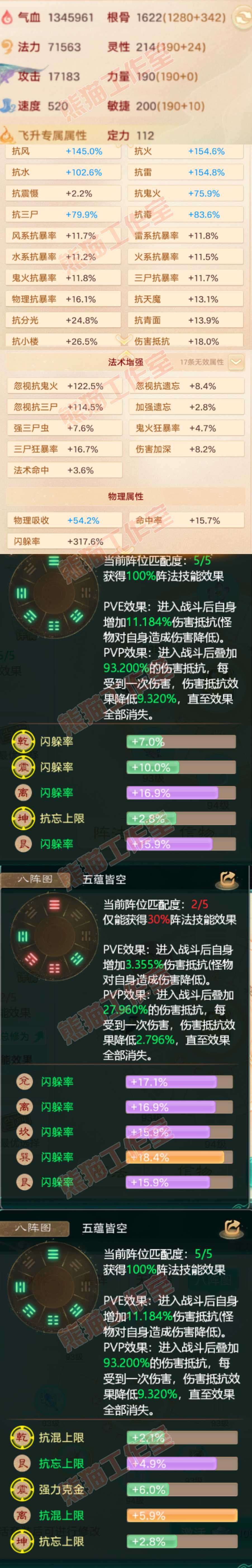 16148大话西游账号详情图2