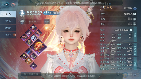 逆水寒手游账号逐中原九天揽月官服九天揽月 女素问（主玄机） 评分55.2w 累充称号把酒临风 衣品12w 国色2.9w 馆藏6.6w 13颗不含转盘已用天赏【副本发】飞焰-白夜【转盘头】连霏-旋悠光【绝品武器】幻焰狐影【天...