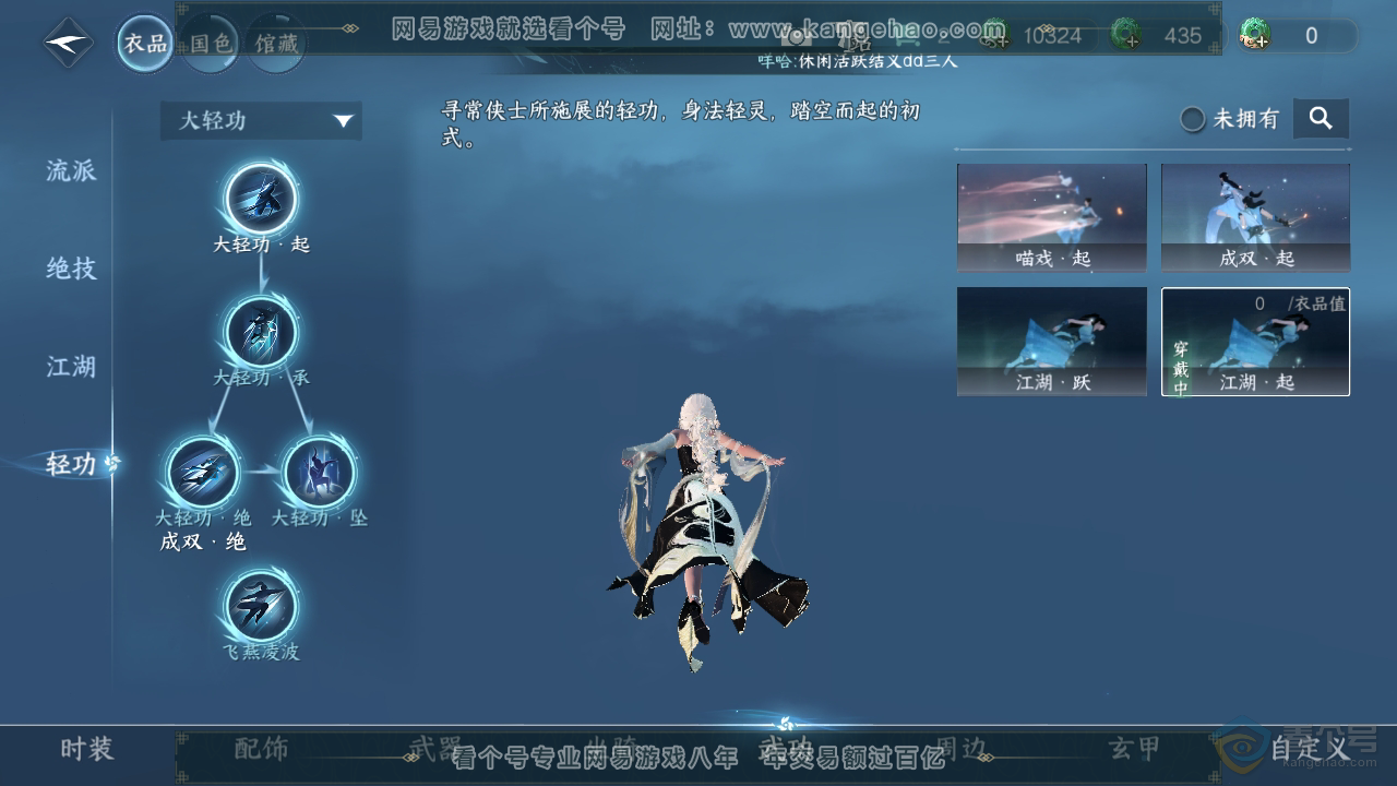 NSH38880逆水寒手游账号详情图14 NSH38880逆水寒手游账号详情图14