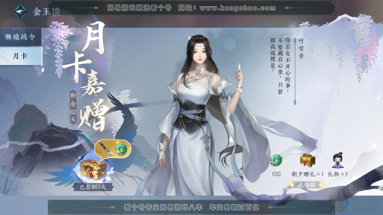 NSH38880逆水寒手游账号详情图47 NSH38880逆水寒手游账号详情图47