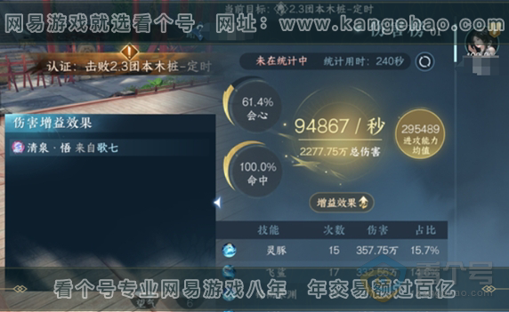 NSH38880逆水寒手游账号详情图52 NSH38880逆水寒手游账号详情图52