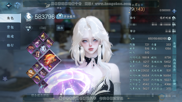 逆水寒手游账号踏北尘瑶光听雪官服瑶光听雪 女潮光（主素问） 评分58.3w 累充称号凭栏听雨 衣品16w 国色4.9w 馆藏4.9w 8颗已用天赏【副本发】星落月皓【转盘头】灼妖【天霓染】春日【天赏发式】觅光-海神泪-狂夜...