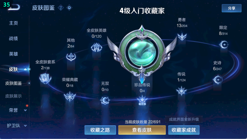 WZ373895王者荣耀账号详情图3 WZ373895王者荣耀账号详情图3