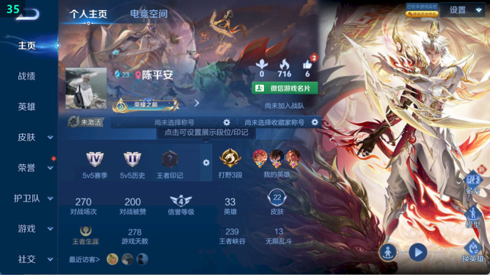 WZ373895王者荣耀账号详情图2 WZ373895王者荣耀账号详情图2