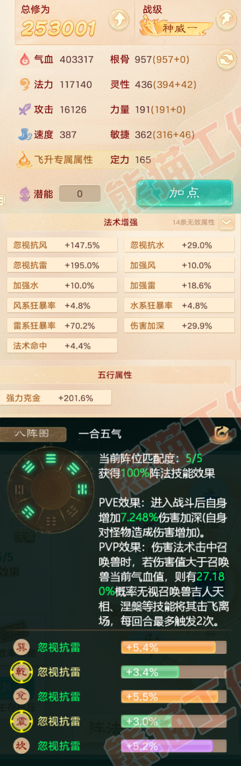 A1977大话西游账号详情图2