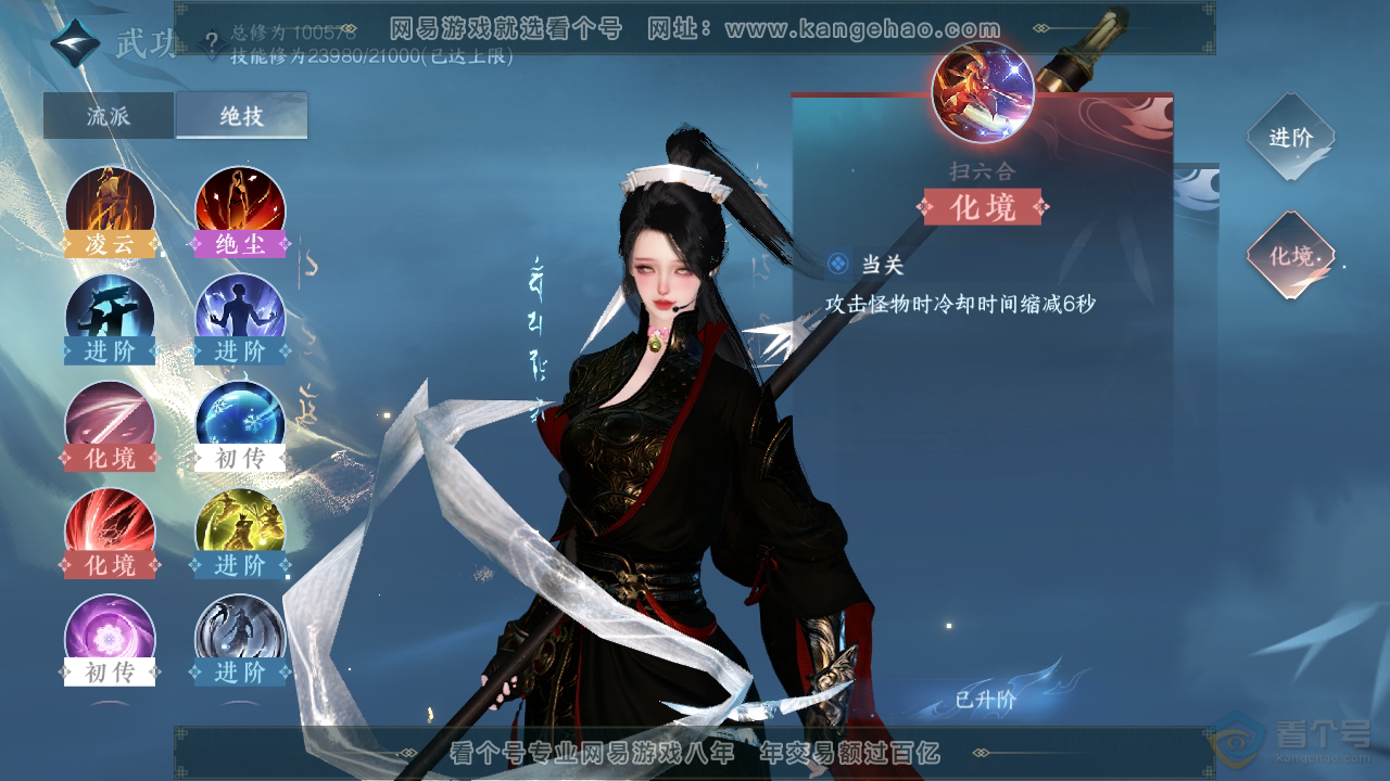 NSH38903逆水寒手游账号详情图21