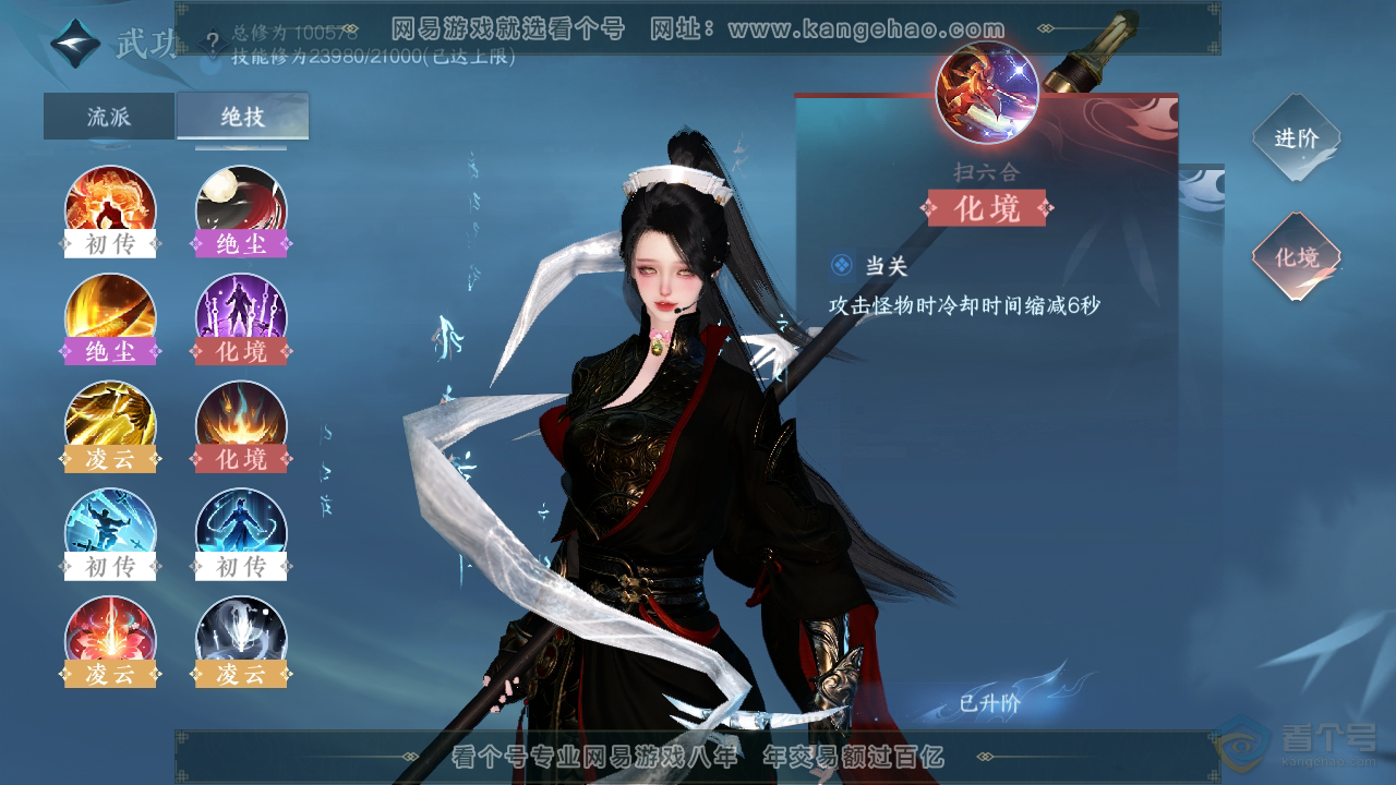 NSH38903逆水寒手游账号详情图23