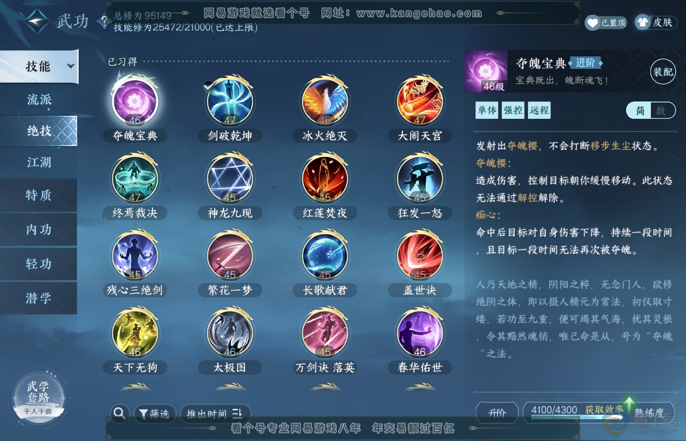 NSH38905逆水寒手游账号详情图19
