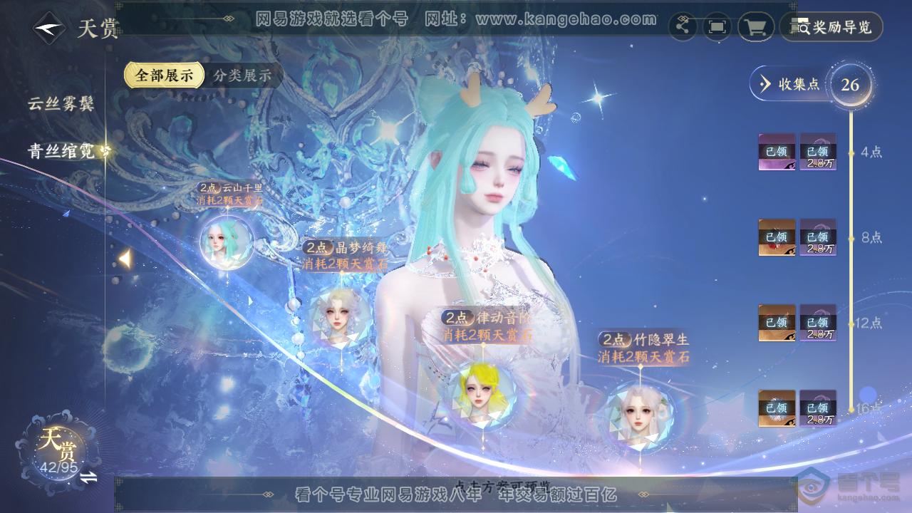 NSH38911逆水寒手游账号详情图16