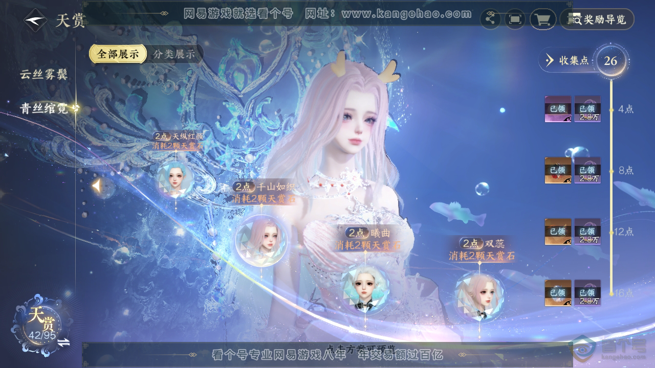NSH38911逆水寒手游账号详情图21