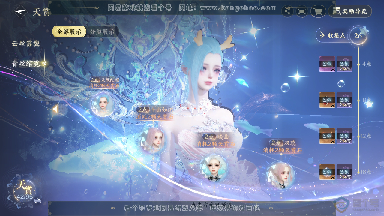 NSH38911逆水寒手游账号详情图20