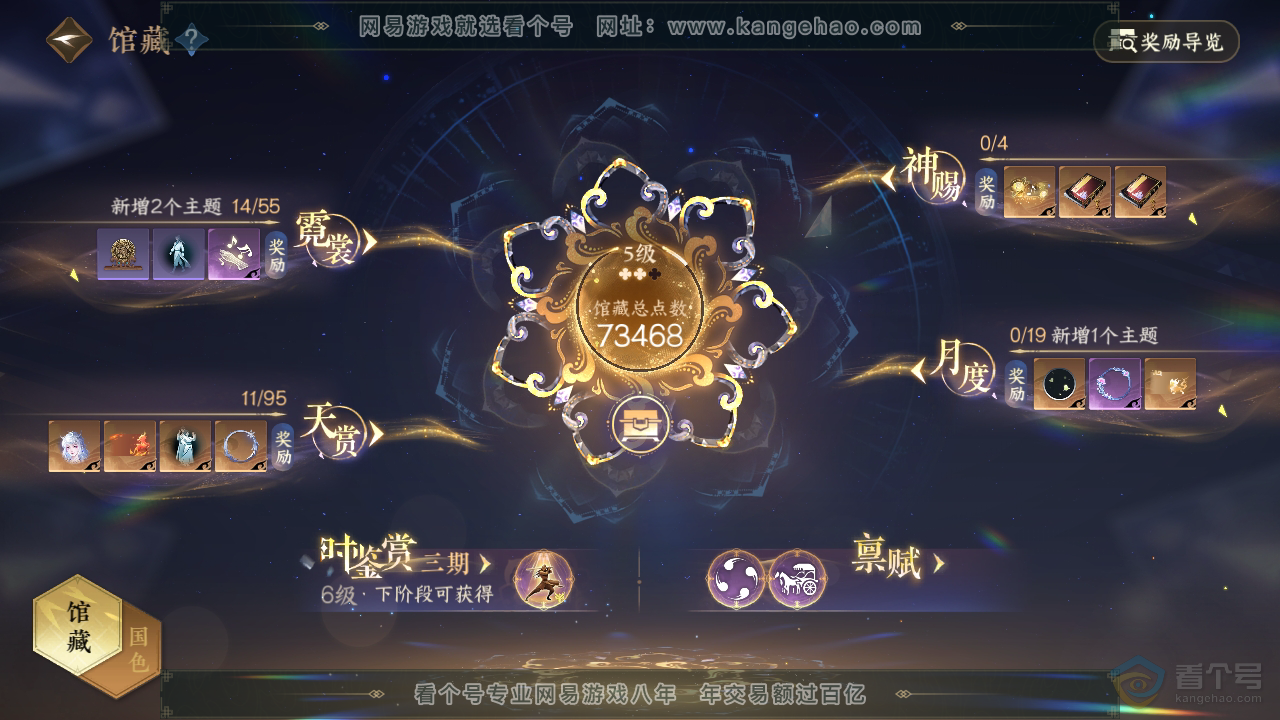 NSH38914逆水寒手游账号详情图8
