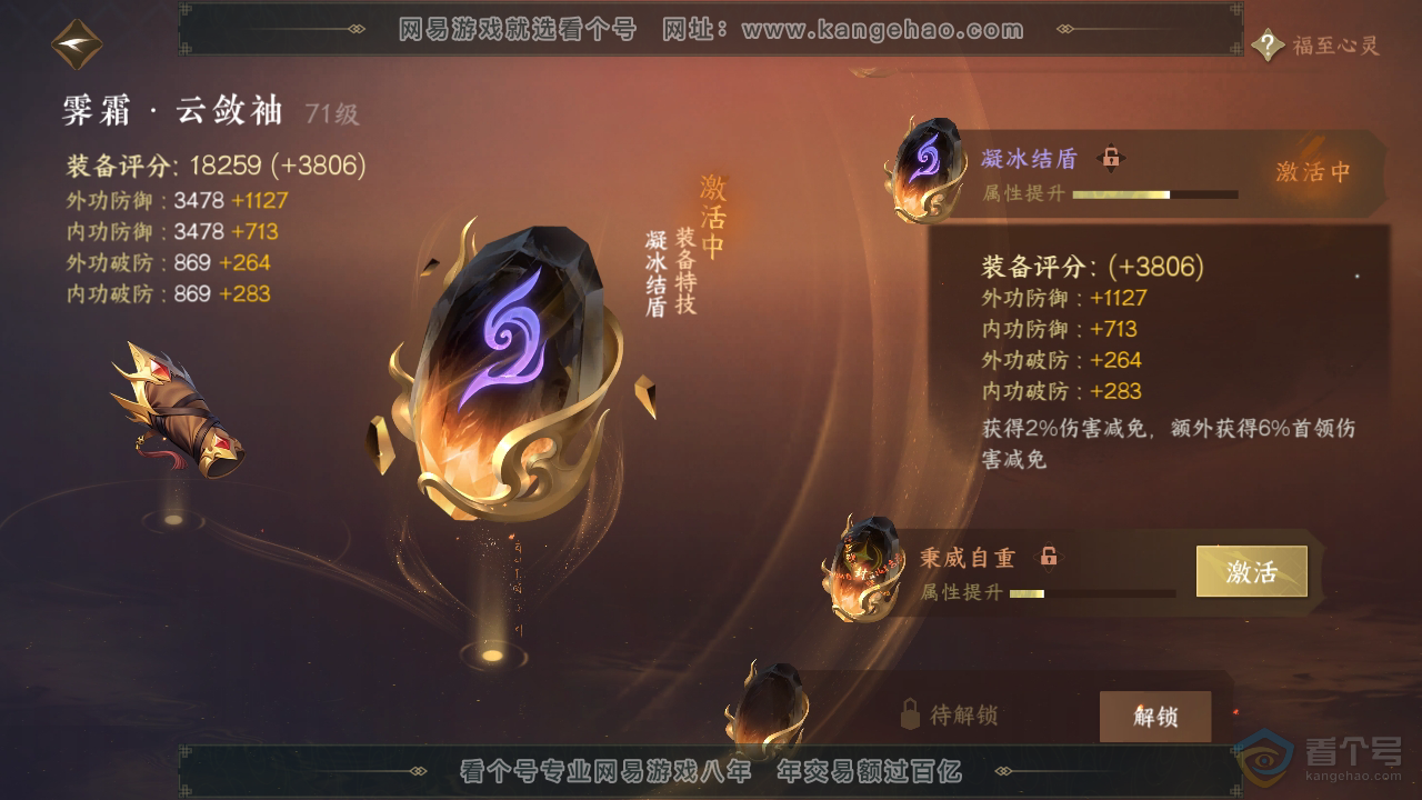 NSH38914逆水寒手游账号详情图19