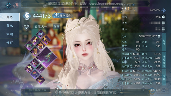 逆水寒手游账号决南岭沧海月明官服沧海月明 女素问 评分44.4W 把酒临风称号 限定纹玉4.8k 衣品16w 国色4.8w 馆藏7.3w 160.4w铜币 15颗已用颗+1颗绑定天赏未用【天霓染】丹橘-古道西风【天赏发型】...