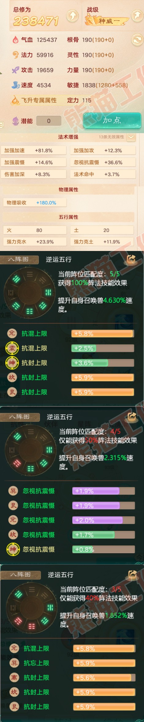 76317大话西游账号详情图2