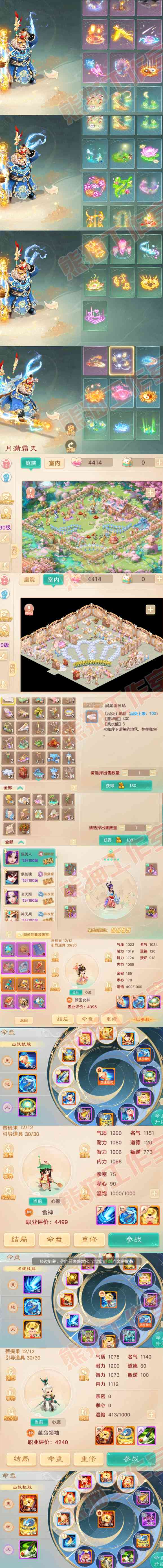 76317大话西游账号详情图8
