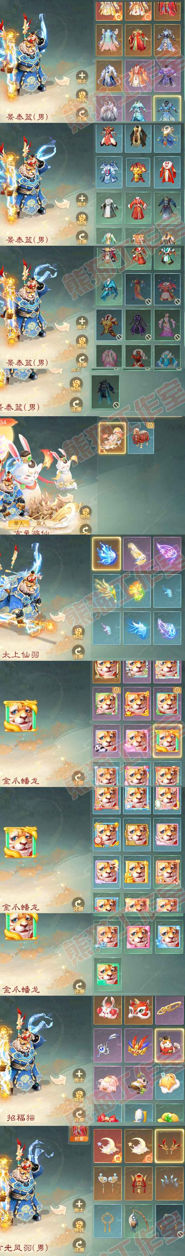 76317大话西游账号详情图7