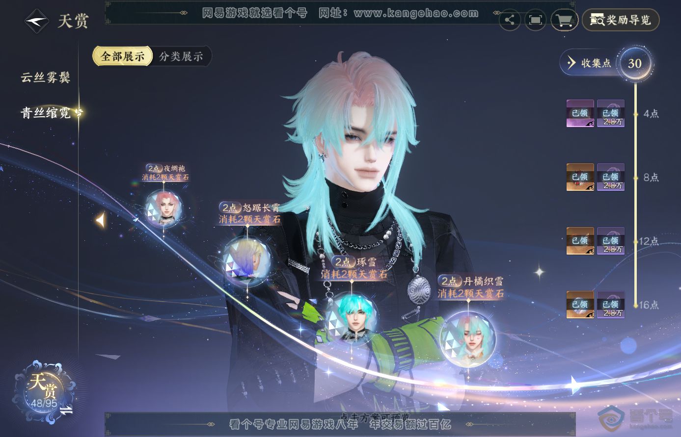 NSH38920逆水寒手游账号详情图15 NSH38920逆水寒手游账号详情图15
