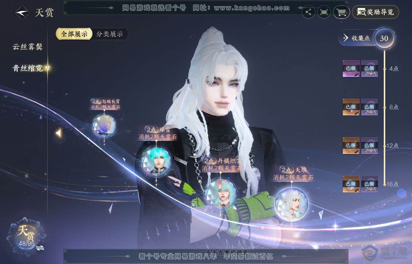 NSH38920逆水寒手游账号详情图16 NSH38920逆水寒手游账号详情图16