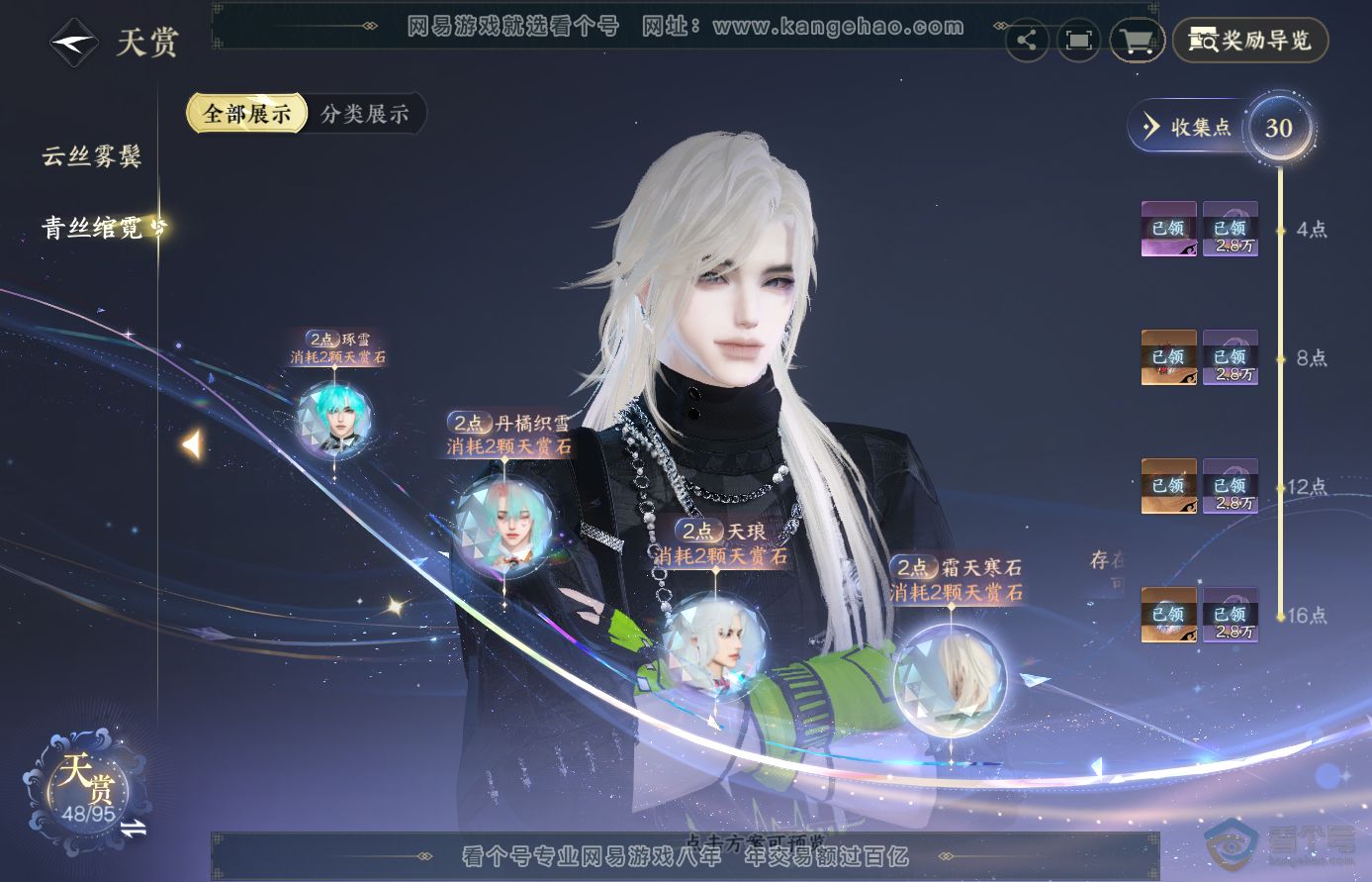 NSH38920逆水寒手游账号详情图17 NSH38920逆水寒手游账号详情图17