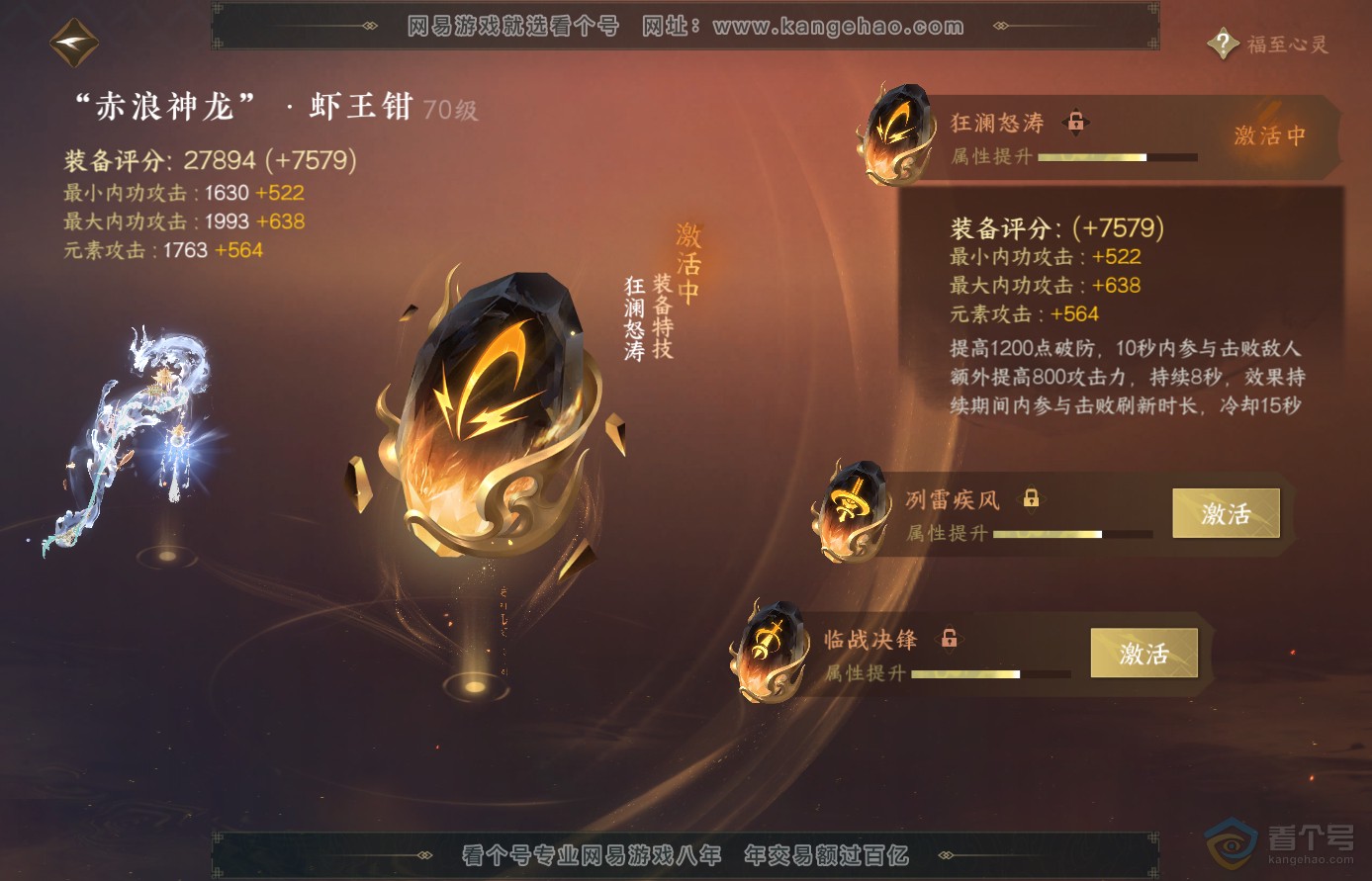 NSH38920逆水寒手游账号详情图35 NSH38920逆水寒手游账号详情图35