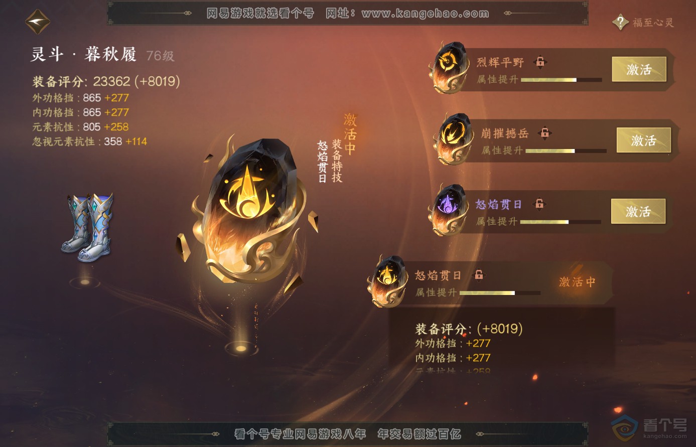 NSH38920逆水寒手游账号详情图40 NSH38920逆水寒手游账号详情图40