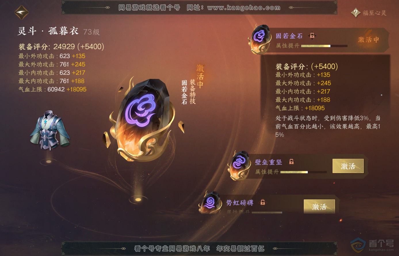 NSH38920逆水寒手游账号详情图38 NSH38920逆水寒手游账号详情图38