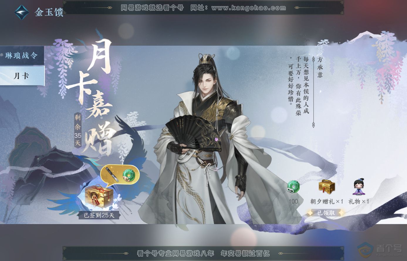 NSH38920逆水寒手游账号详情图46 NSH38920逆水寒手游账号详情图46