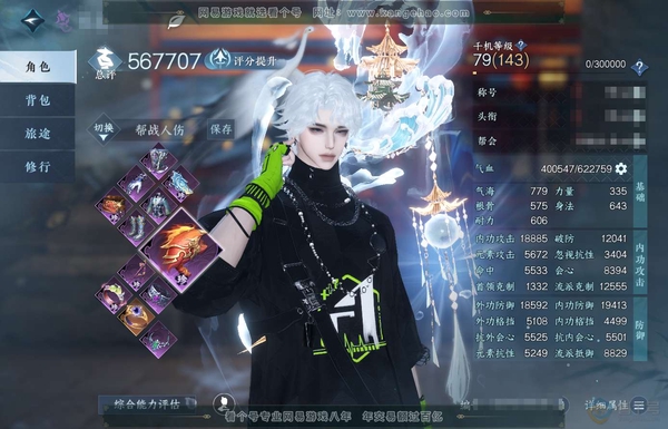 逆水寒手游账号决南岭江山如画官服江山如画 男九灵 评分56.7W 把酒临风称号 共79天赏+1活动转盘外观 已用77颗 2颗绑定天赏未用 42W衣品 16W国色 15个天霓染发详细请看图【活动外观】灼妖【天赏发型】琢雪-璃...