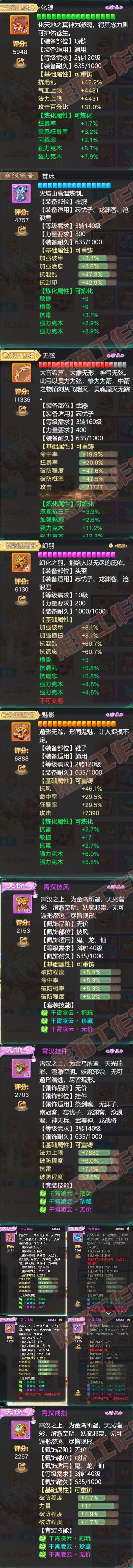 52479大话西游账号详情图4