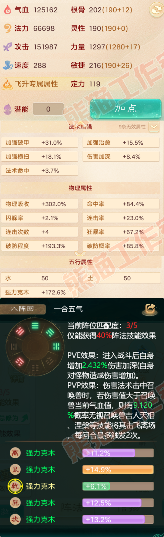 52479大话西游账号详情图2