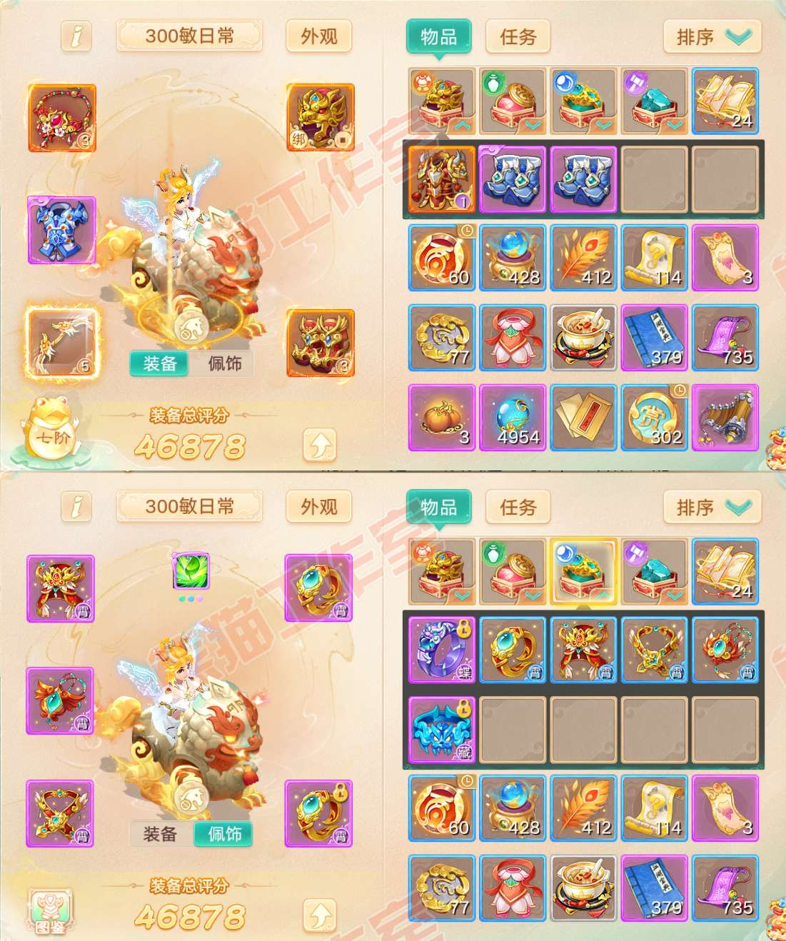 52479大话西游账号详情图1