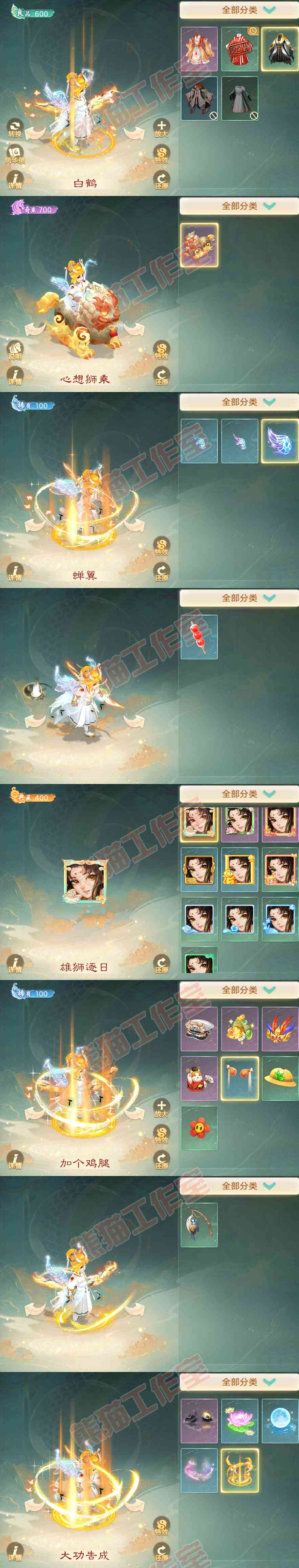 52479大话西游账号详情图7