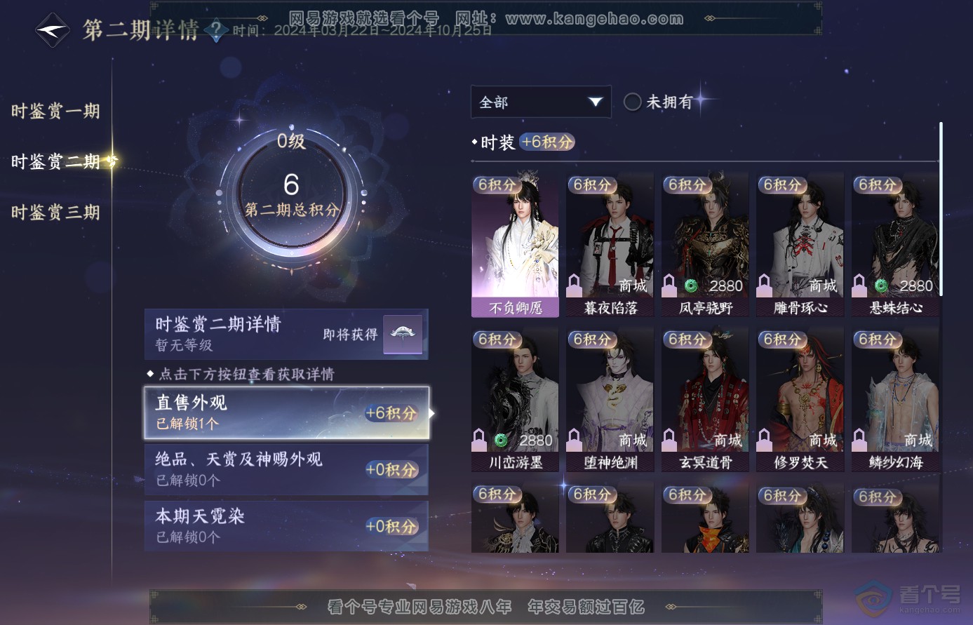 NSH38926逆水寒手游账号详情图14 NSH38926逆水寒手游账号详情图14