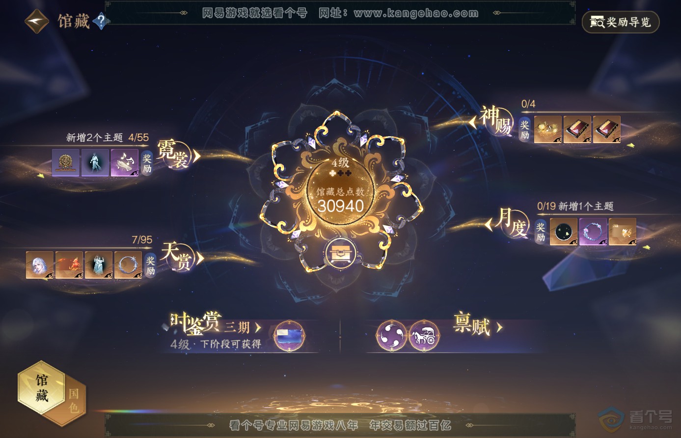 NSH38926逆水寒手游账号详情图12 NSH38926逆水寒手游账号详情图12