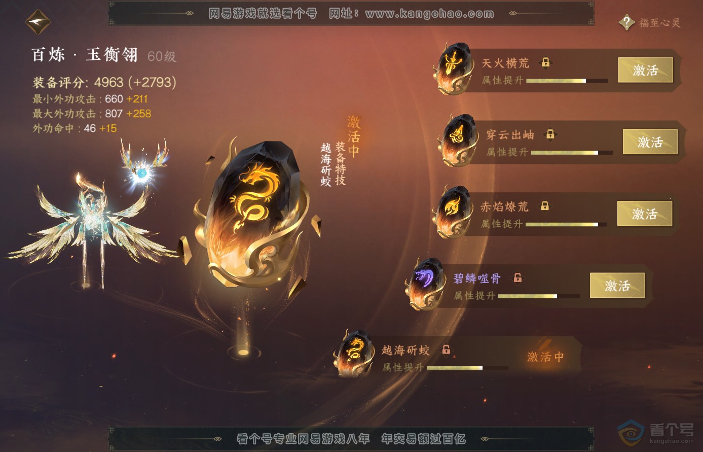 NSH38926逆水寒手游账号详情图22 NSH38926逆水寒手游账号详情图22