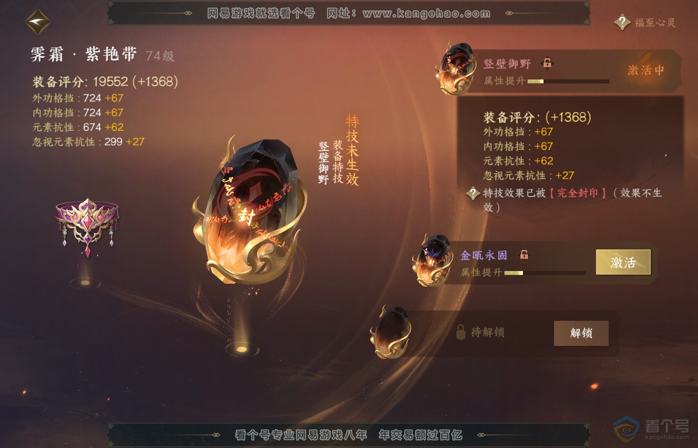 NSH38926逆水寒手游账号详情图26 NSH38926逆水寒手游账号详情图26