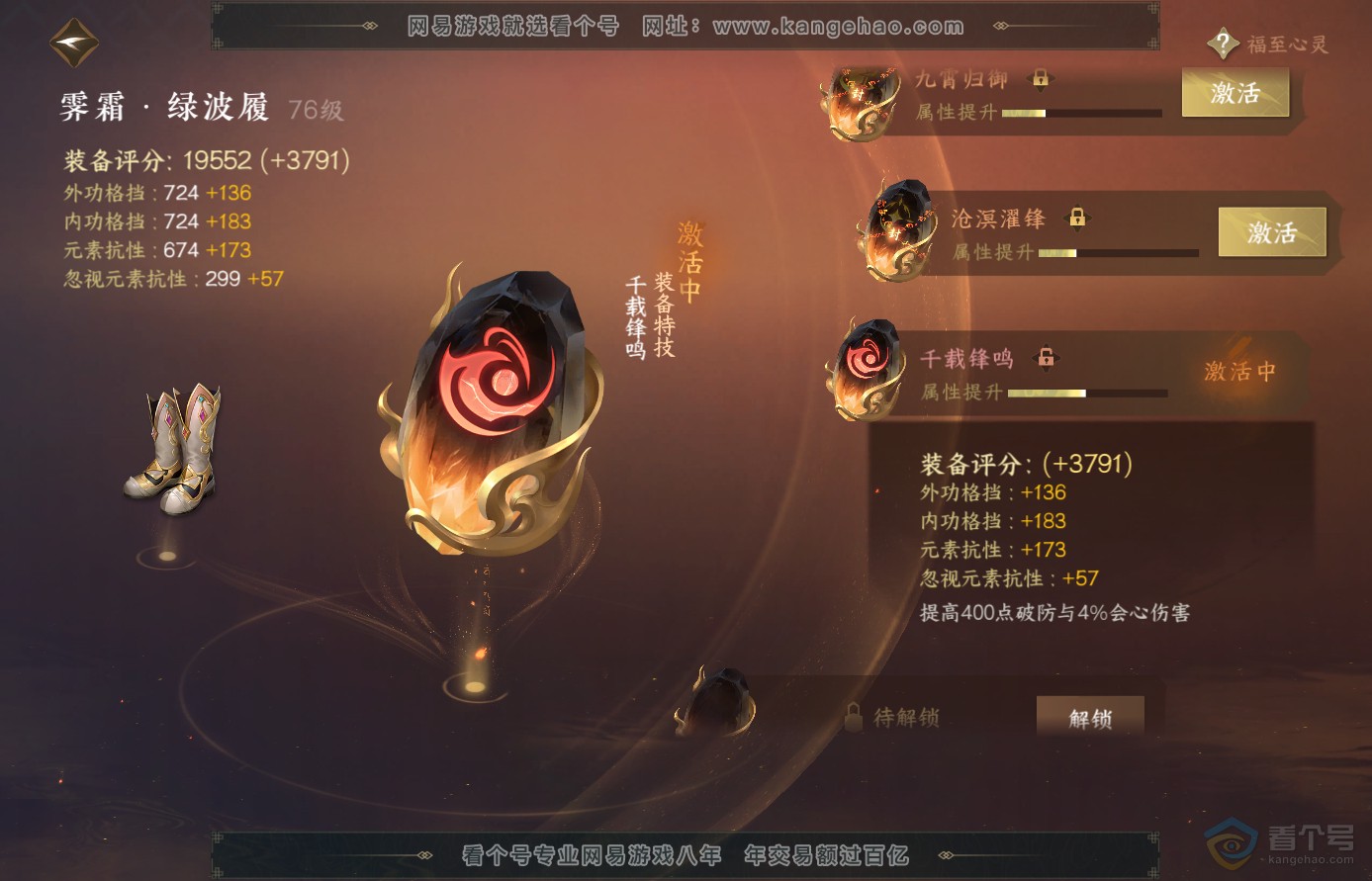 NSH38926逆水寒手游账号详情图27 NSH38926逆水寒手游账号详情图27